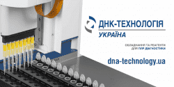 ДНК-Технологія Україна!
